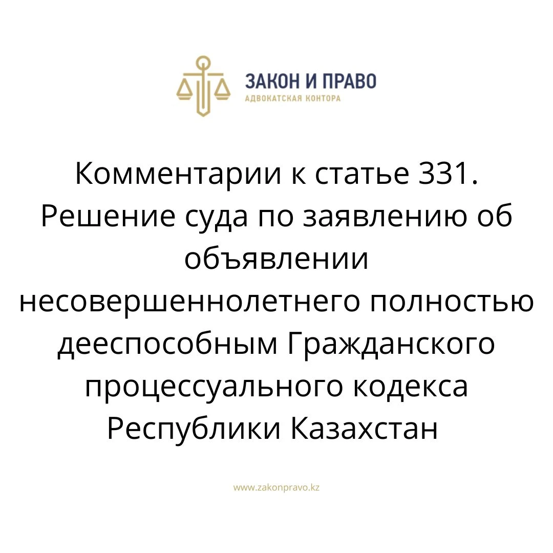 АMANAT партиясы және Заң және Құқық адвокаттық кеңсесінің серіктестігі аясында елге тегін заң көмегі көрсетілді